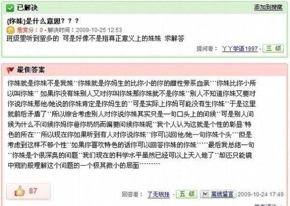 这大哥太博学了！