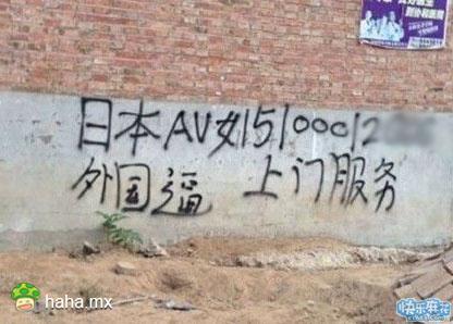 小广告逆天了