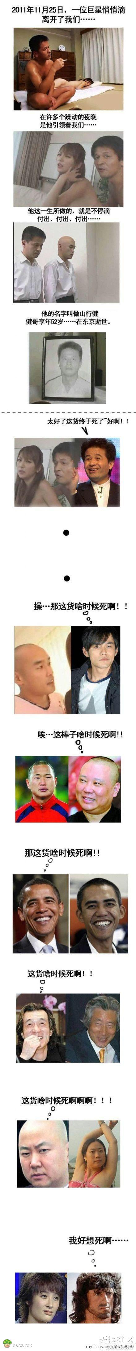 什么时候死啊。。