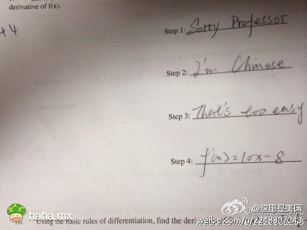 美国大学数学考试，中国熊孩子的四步求导解题方式：老师，太简单了实在不知道该如何分步骤啊！＊（转）
