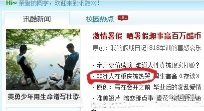 重庆，你太狠了，把非洲人都热哭了！