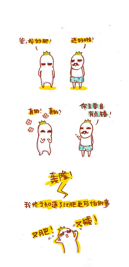 比肥更可怕的事