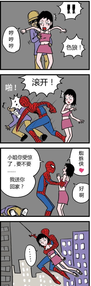 蜘蛛侠你的手