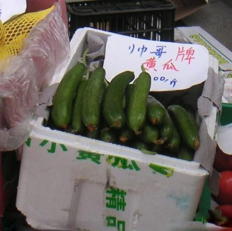 摊主你妹的太有才了