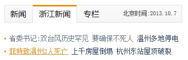 新浪，你想肿么样嘛，