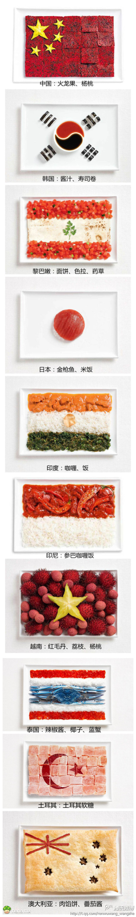 国旗的含义