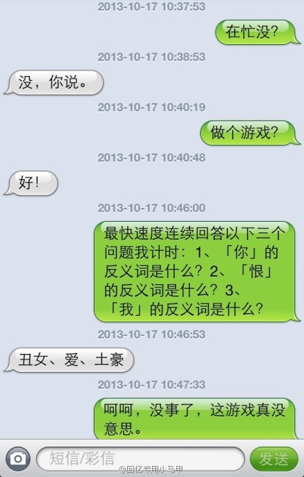 网上的表白都是骗人的！！
