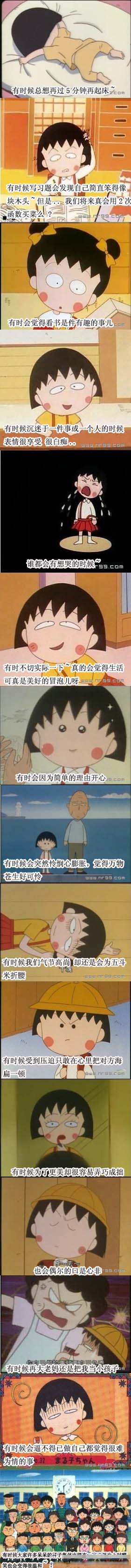 丸子的生活——反映现实