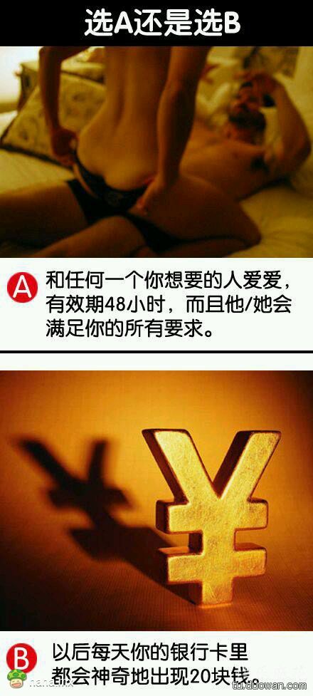 选A还是选B<br/>A绿    B红
