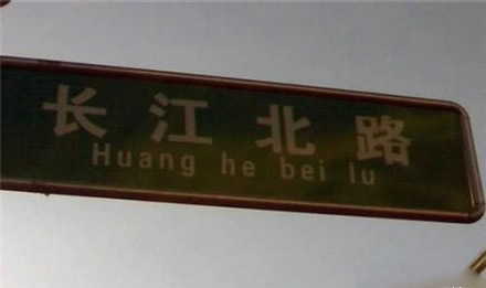 连长江黄河都分清了吗