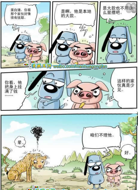 我真的不是在故意显摆