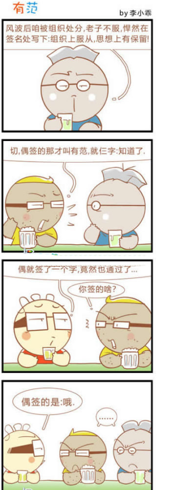 必须要有淡定的“范儿”