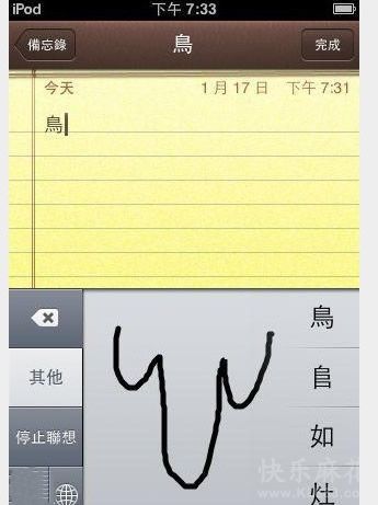 这个智能输入法好强大