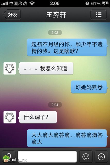 这是什么歌来着？好她妈熟悉