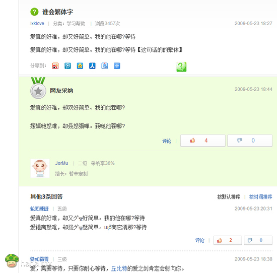 分享图片