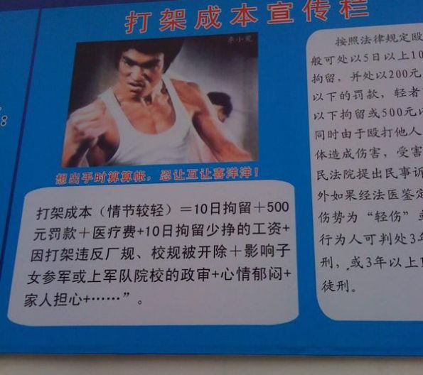 打架前，请先算算成本