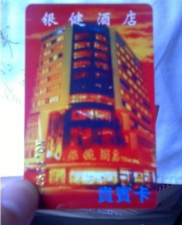 取这名字的酒店，你伤不起哟