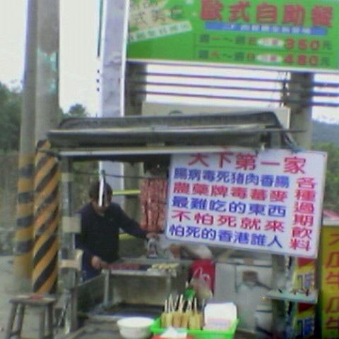 第一次见这样自损的商家