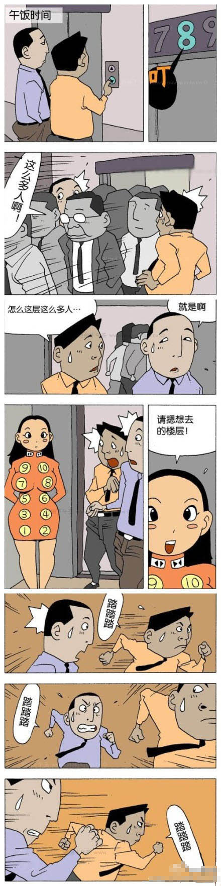 我要再去一次七楼和八楼