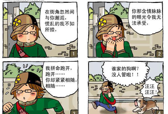 谁家的狗啊？