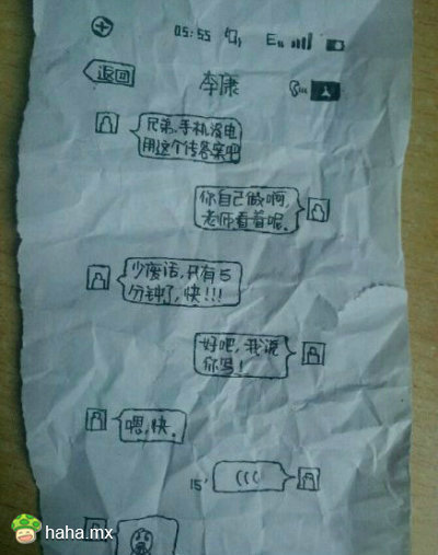 据说俩学生考试传纸条，结果被老师发现了，老师看完脸都绿了
