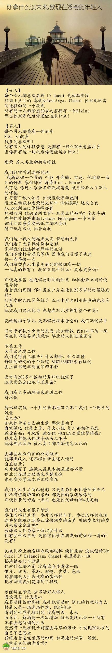 觉得说的有道理的，就绿一个吧。是否有什么感触呢？来吧，行动吧，不要无谓的三分钟热度，未来由自己把握。