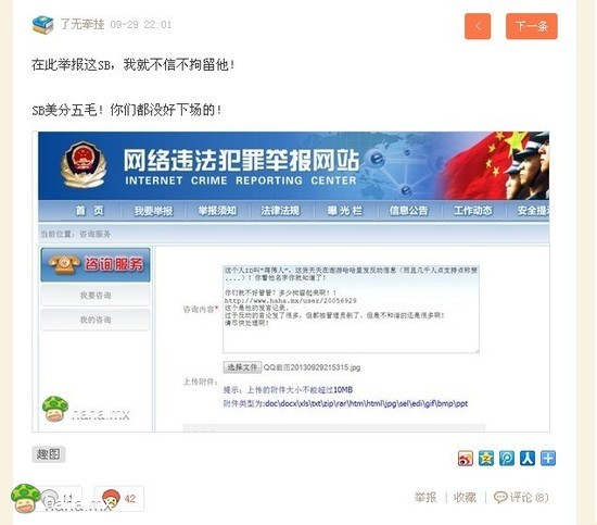 看到这货的就果断红吧。