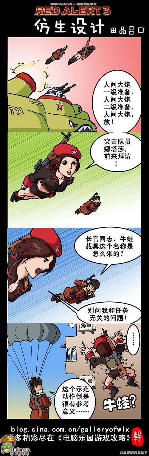 喜欢红色警戒3的绿一个