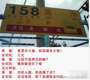 这站路是该换个名字了