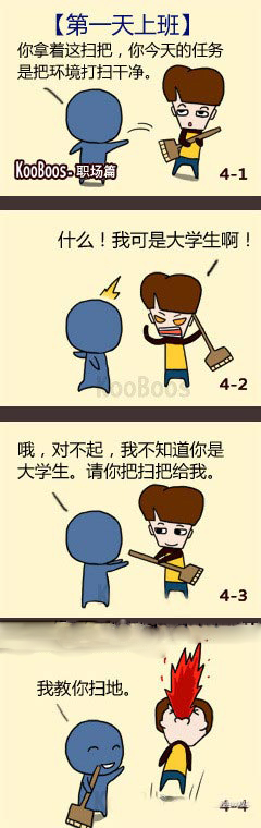 我可是大学生啊