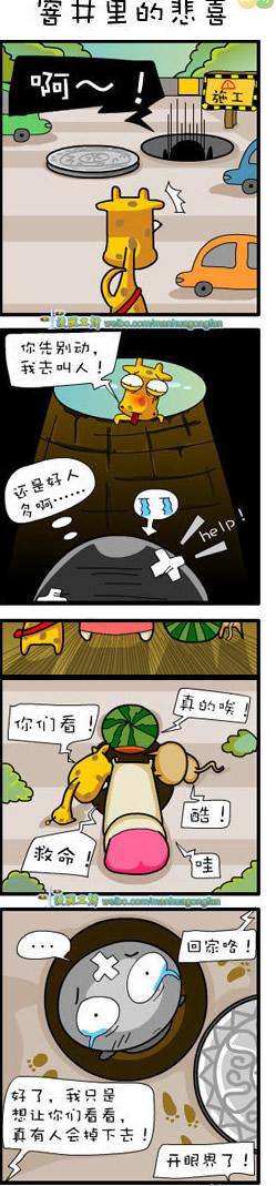 惨无人道的围观