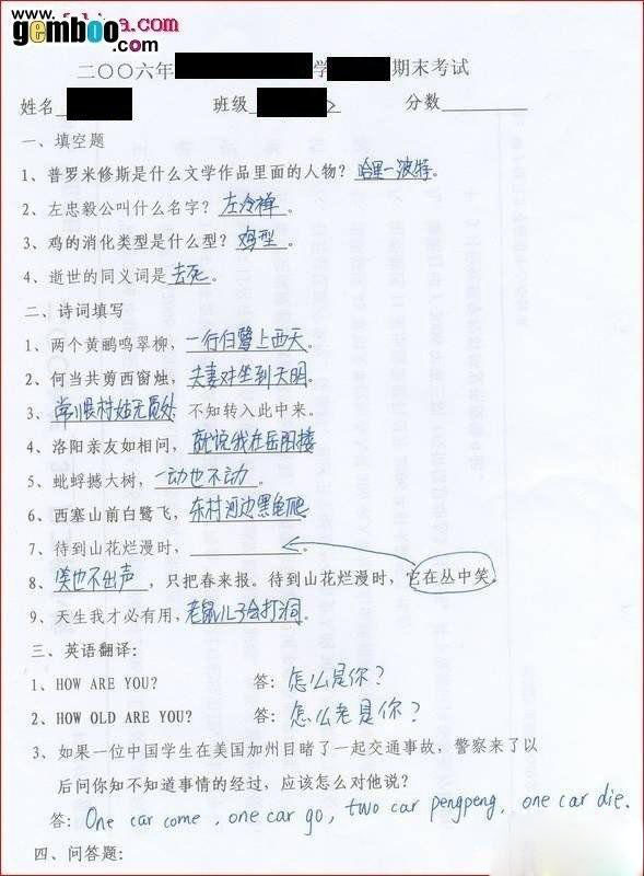 一张暴强的试卷