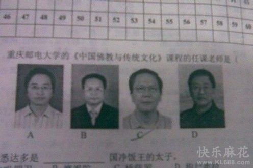 最难考题出炉，难倒一大片翘课大学生