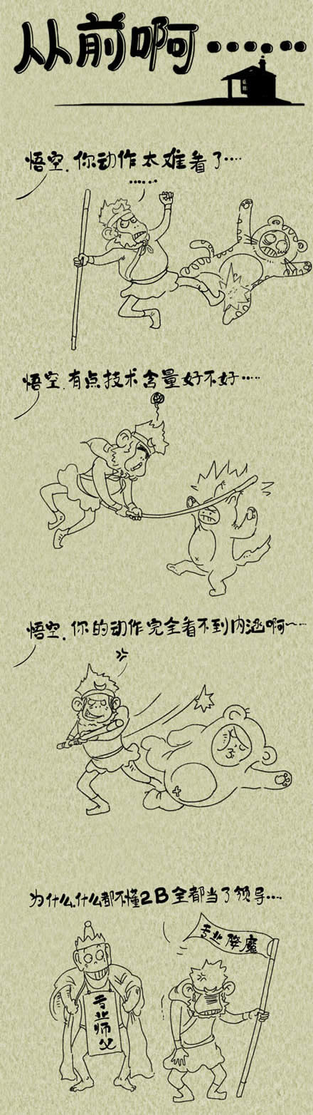 当你们上司是这样时...