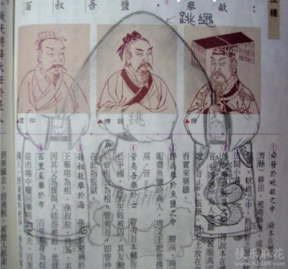 跳绳