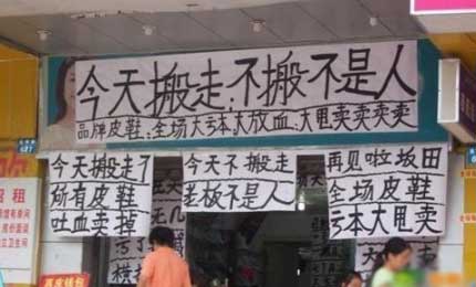 狠心甩货的店主