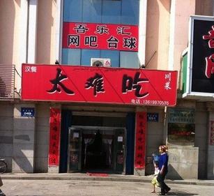 你这不是自砸招牌吗