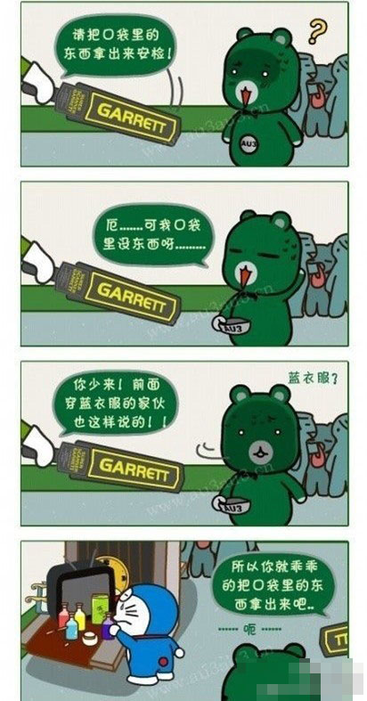 安检