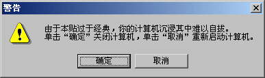 帖子过于经典的后果