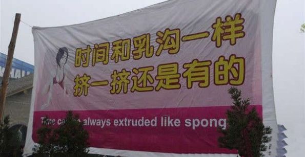 时间和乳沟的共同点