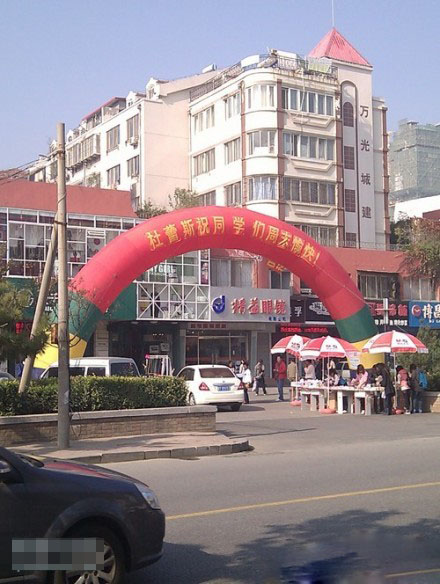 这标语太雷人了