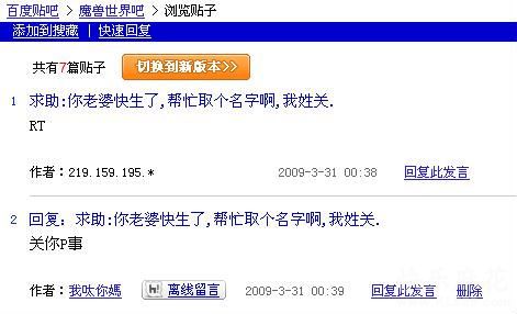 这个回复令人爆笑啊
