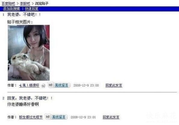 好雷人的回复