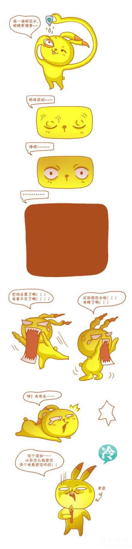 吓了个半死的点眼药水经历