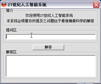 让智能机器告诉你男人是什么