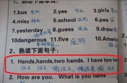 暴强学生学英语