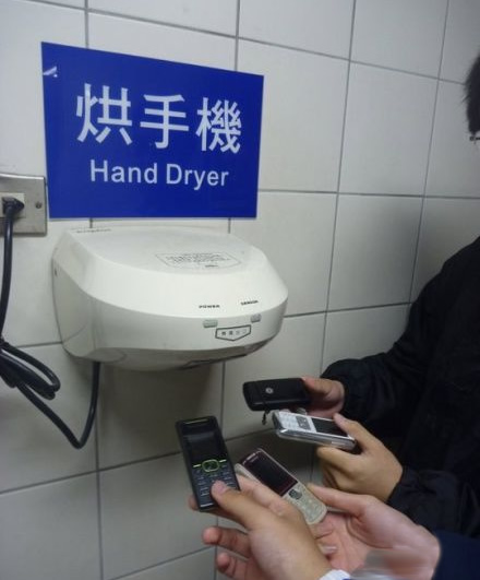 烘手 机or 烘 手机