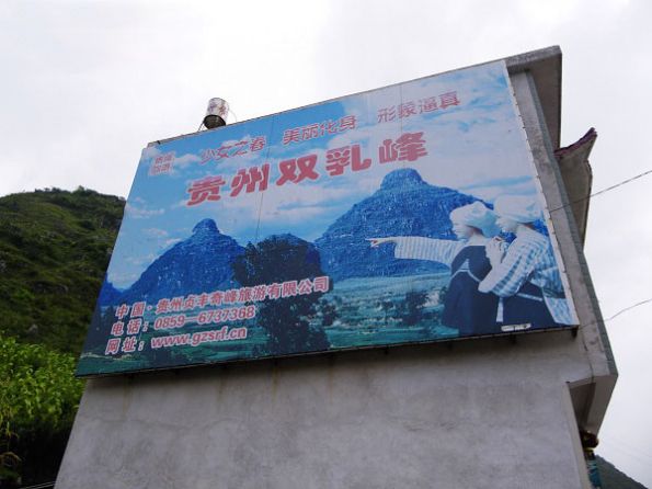 好雷人的旅游宣传：少女之春