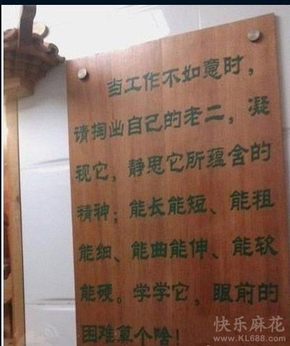 这家店励志语太牛X了！！！