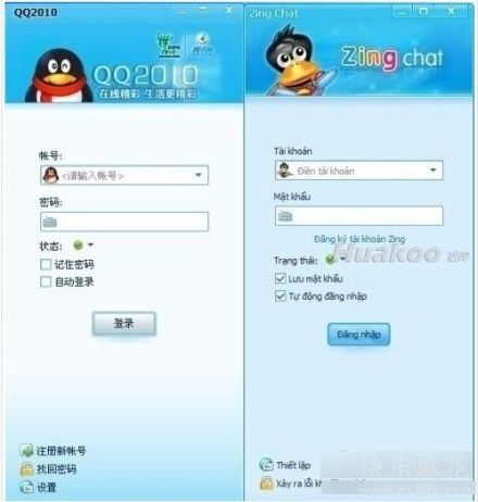 山寨之王QQ，也被越南人山寨了